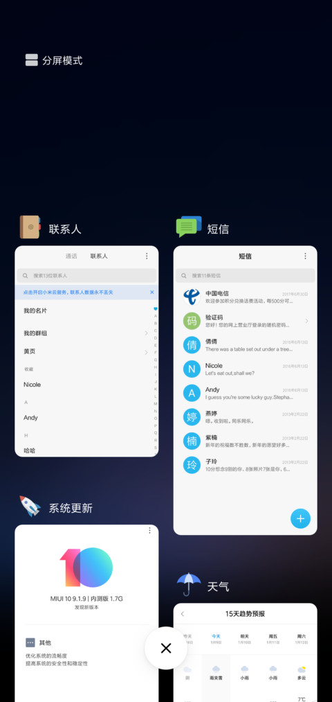 灵动星空 screenshot