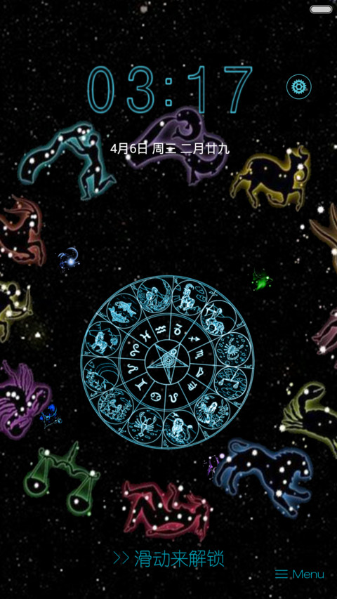 星空物语 screenshot