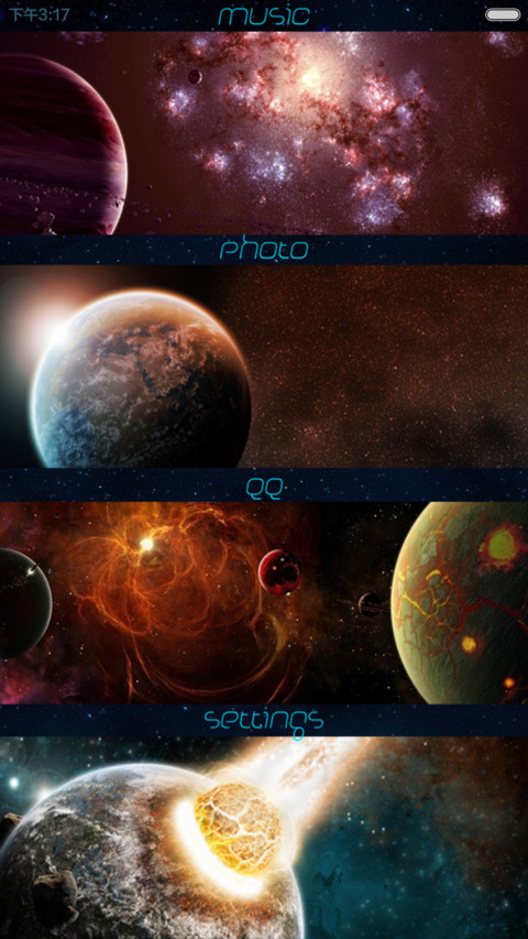 星空物语 screenshot