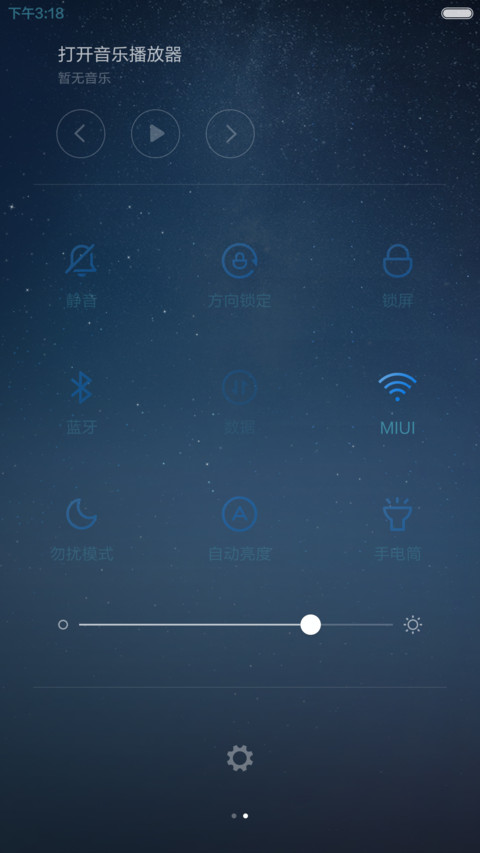 星空物语 screenshot