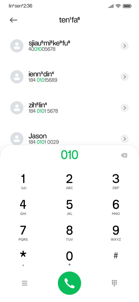 湘语拼音长沙话防窥 screenshot