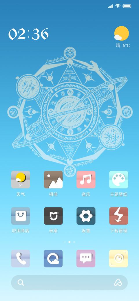 以梦为马 screenshot