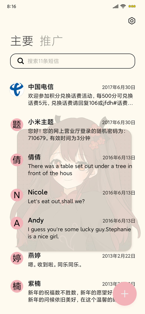 动漫组件超级少女 screenshot