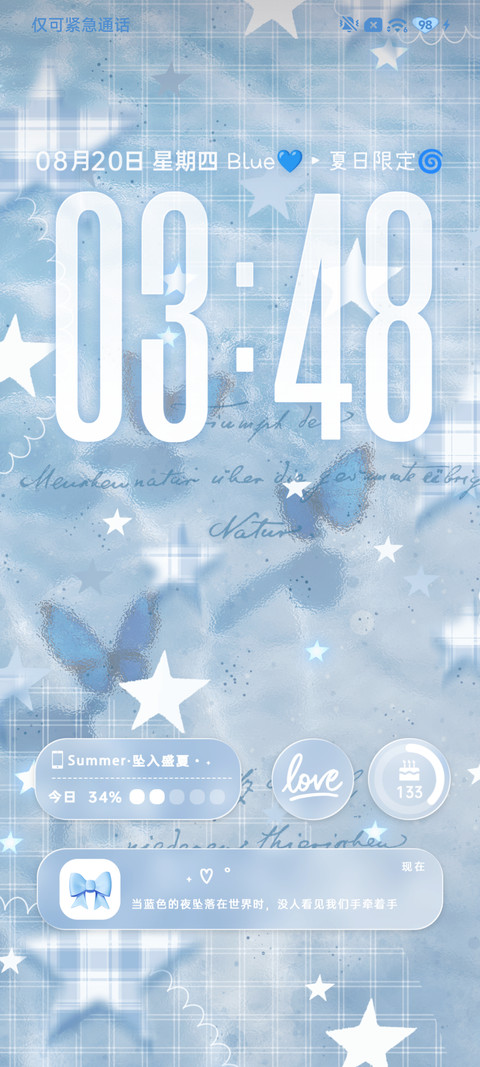 ins氛围冰蓝星绪 screenshot