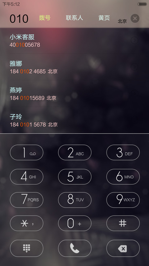 觉醒（简约科幻风）V5/V6 screenshot