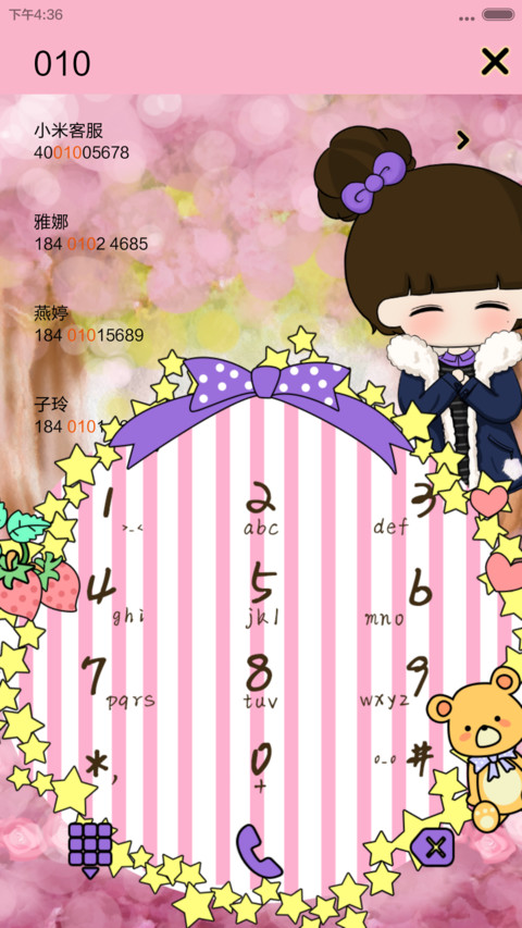 【三锁屏】小希让春天满满都是爱（自由桌面+音乐界面） screenshot