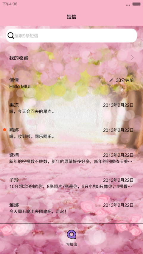 【三锁屏】小希让春天满满都是爱（自由桌面+音乐界面） screenshot