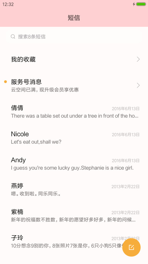 小夫小妻 小浪漫 screenshot