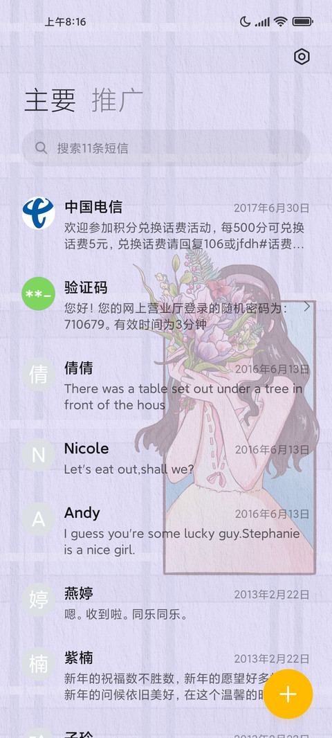 春日记忆分镜组件 screenshot