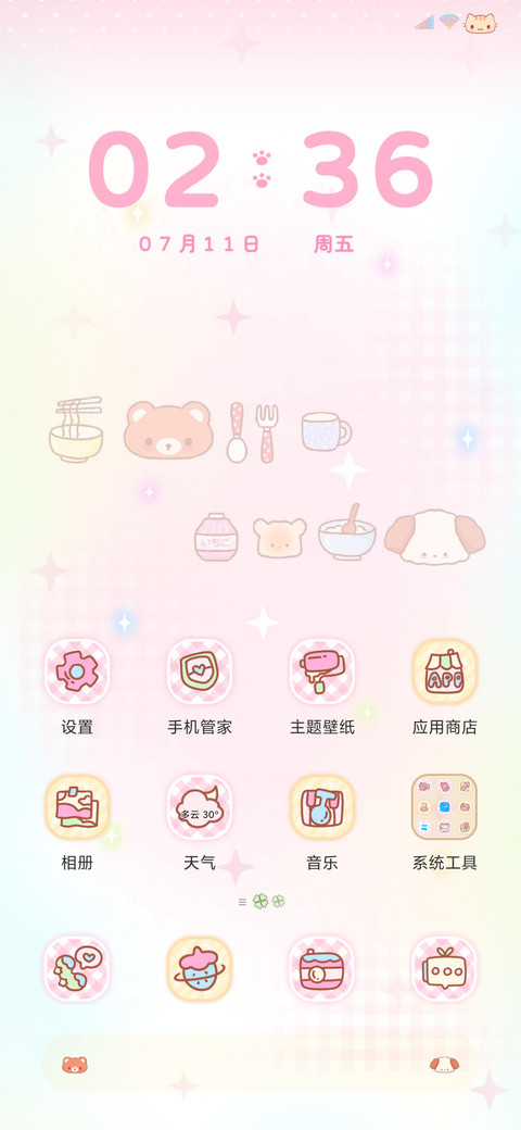 可爱古早便利贴 screenshot