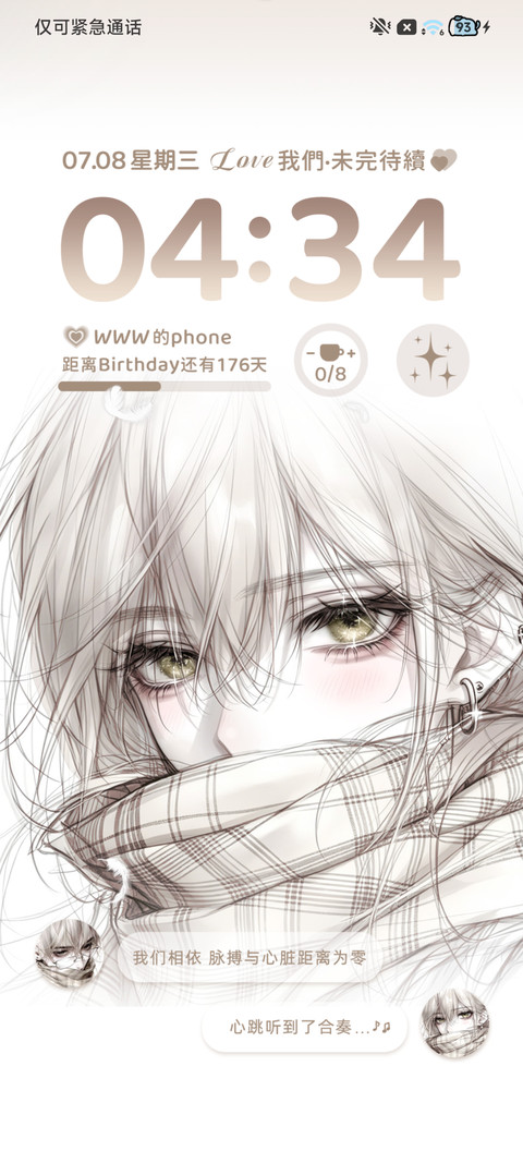 情侣 幸福的定义 screenshot