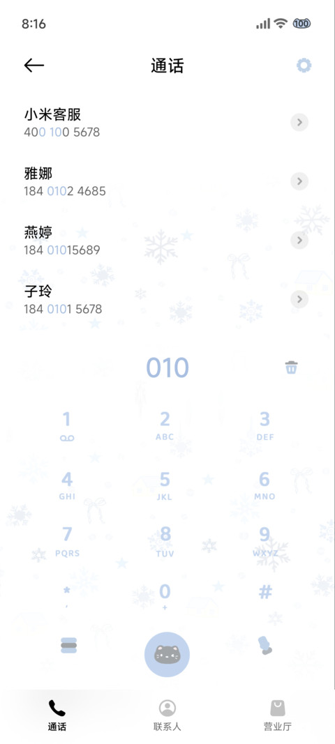 冬日幸福时 screenshot