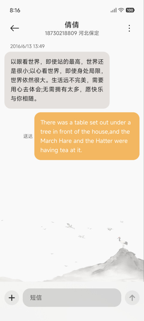 鹤立青山 screenshot