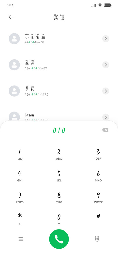 我喜欢你可以吗 screenshot