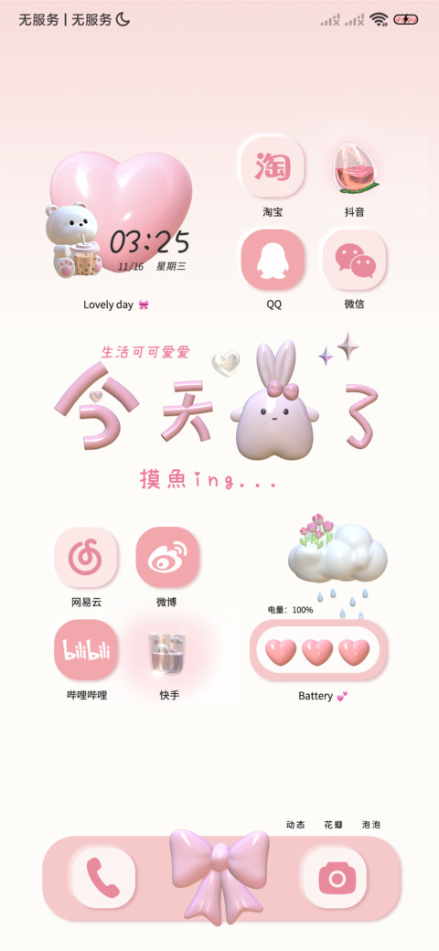 软萌熊熊 screenshot