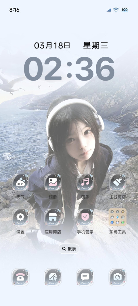 3D壁纸 心之所向 screenshot