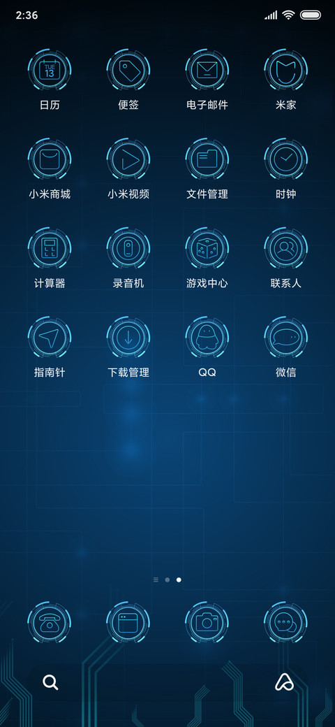Rc 科技之光 screenshot