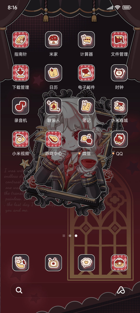 暗夜下的你 screenshot
