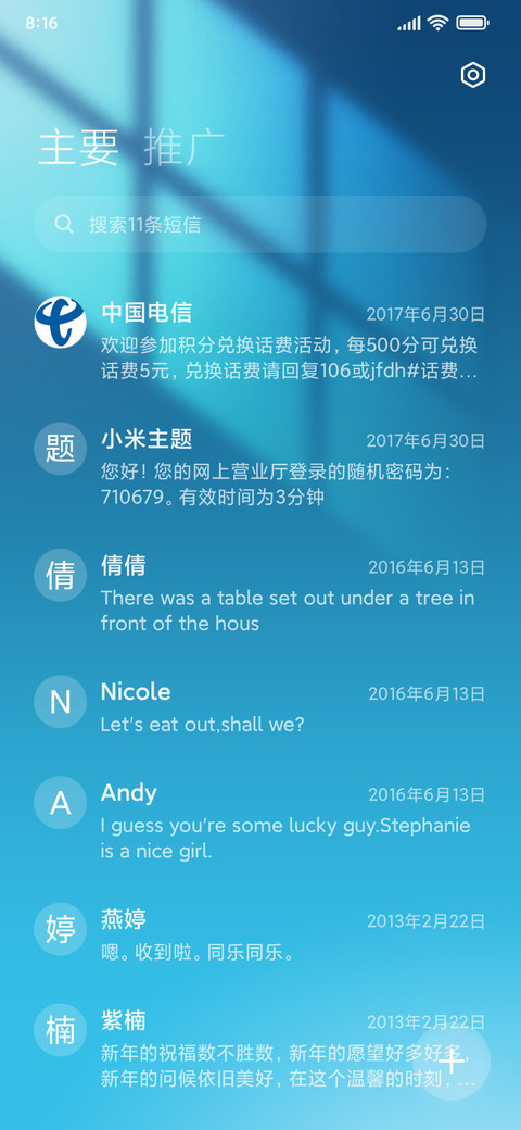 光影薄荷 screenshot