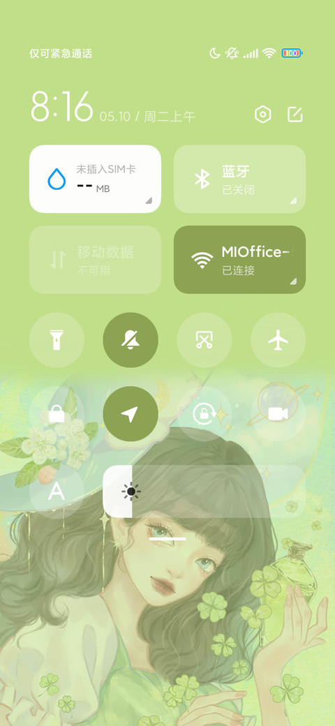 以幸运之名 screenshot