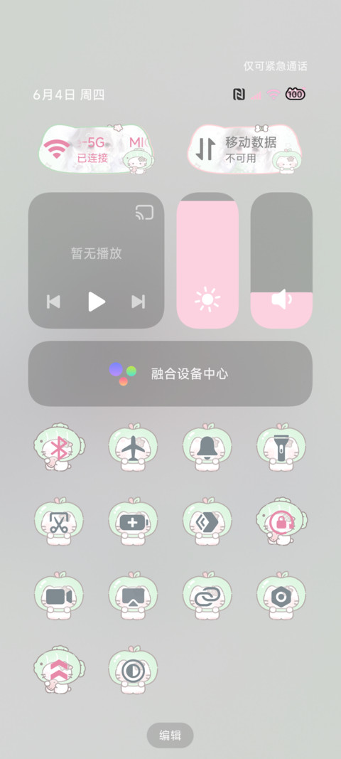 可爱 青春期暗恋 screenshot