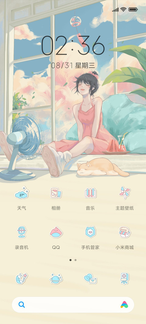 匆匆又夏天 screenshot
