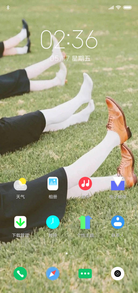 毕业季 screenshot