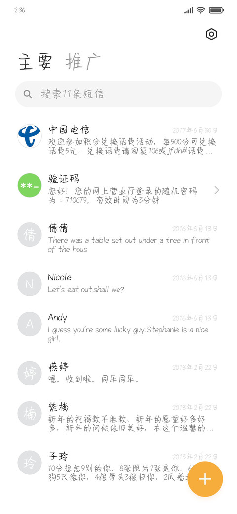 路过你去过的奶茶店 screenshot