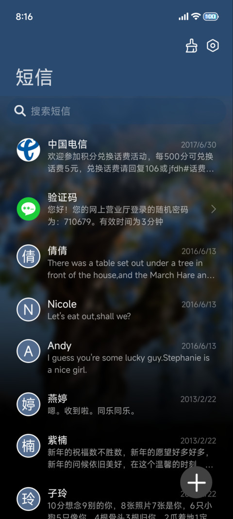景深 梧桐落夏 screenshot