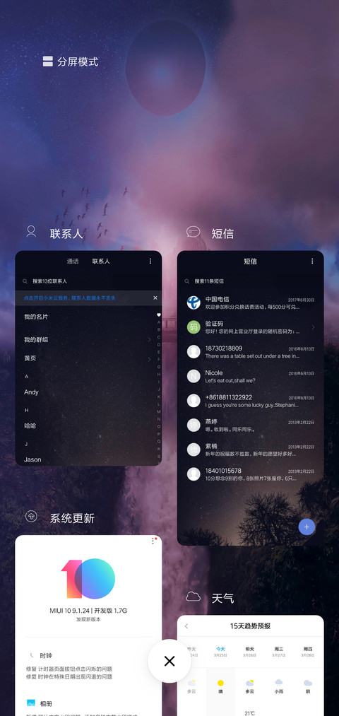 星空XS screenshot