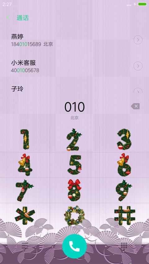 圣诞快乐 screenshot