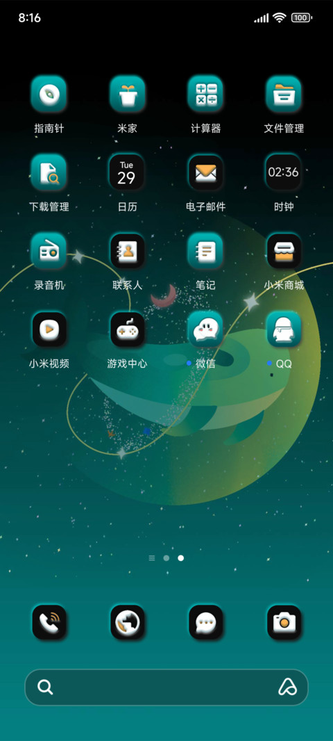 十八里星辰多组件 screenshot