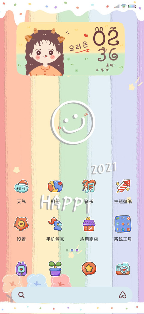 百事可爱 清新彩虹 screenshot