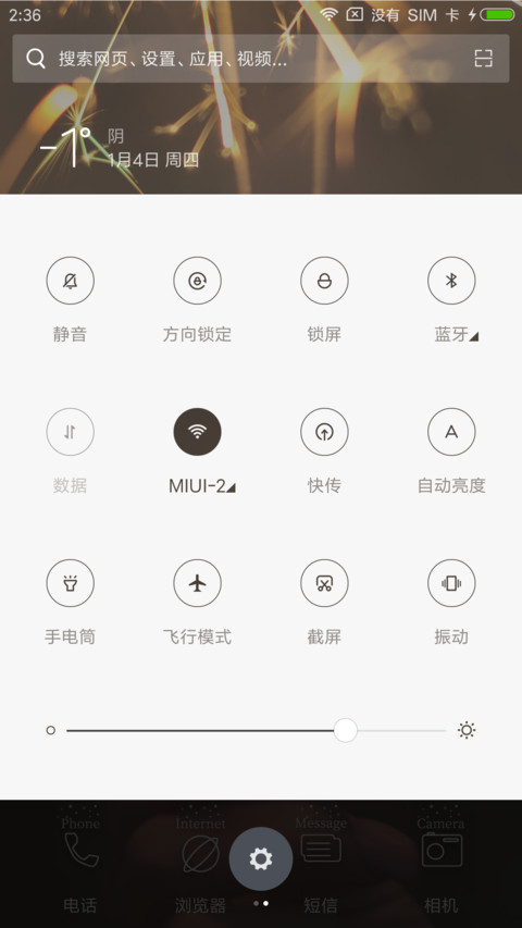 微光的世界里 screenshot