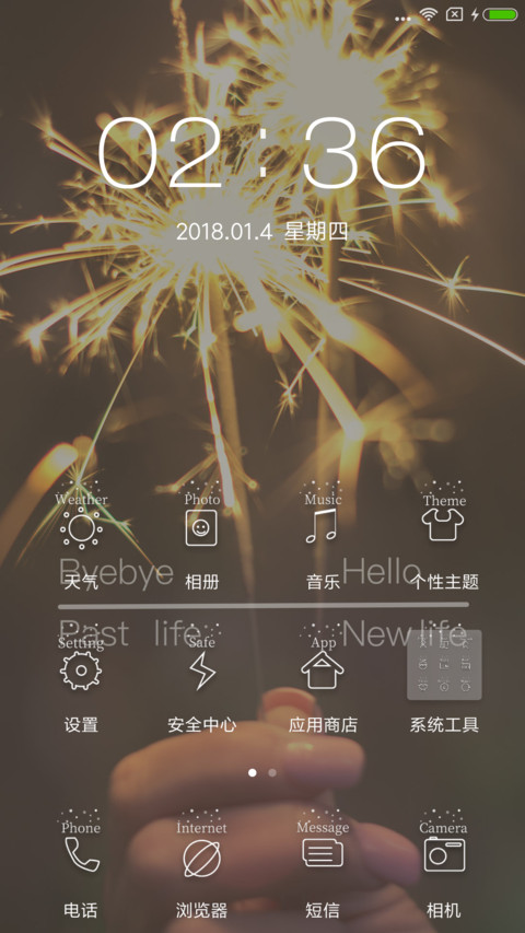 微光的世界里 screenshot
