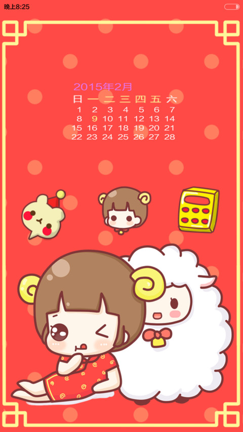 【随机三锁屏】hatty欢欢喜喜过新年（音乐界面+自由桌面） screenshot