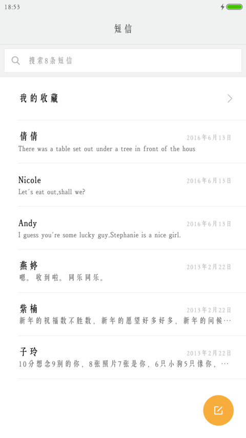 华康古籍银杏W3 screenshot
