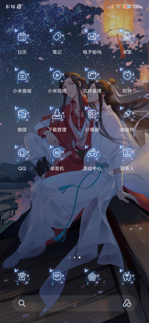 天官赐福动画钢琴音 screenshot