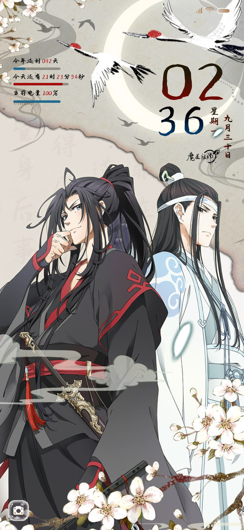 魔道祖师动画 青墨 screenshot