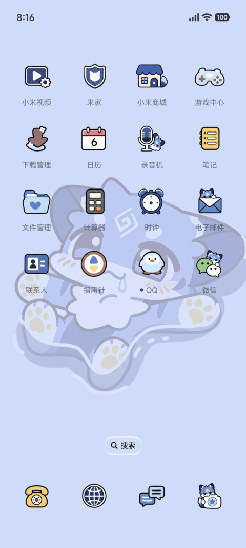 IP26番薯 四季序章 screenshot