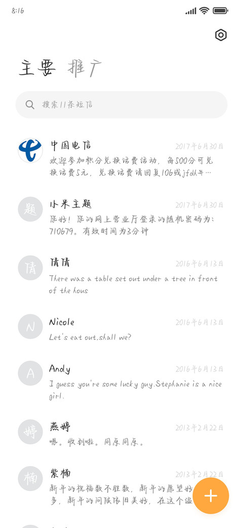 大渊种乞丐追剧体验 screenshot
