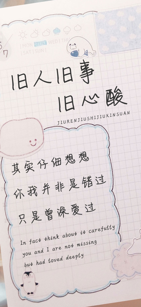 旧人旧事旧心酸 screenshot