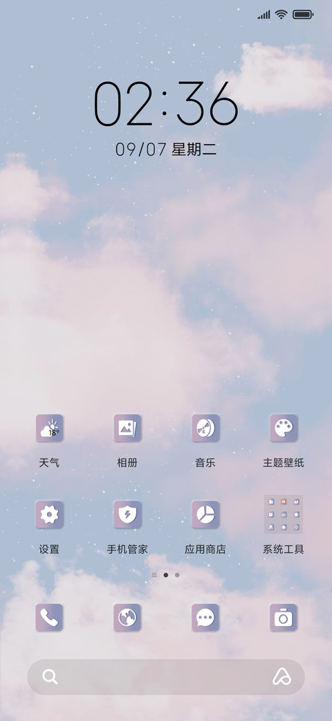 各自为安 screenshot