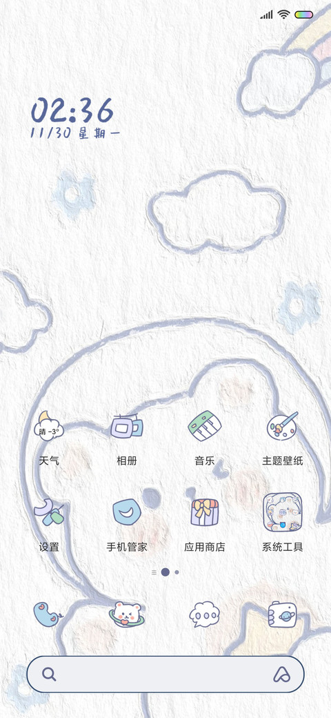 油画风可爱小熊 screenshot