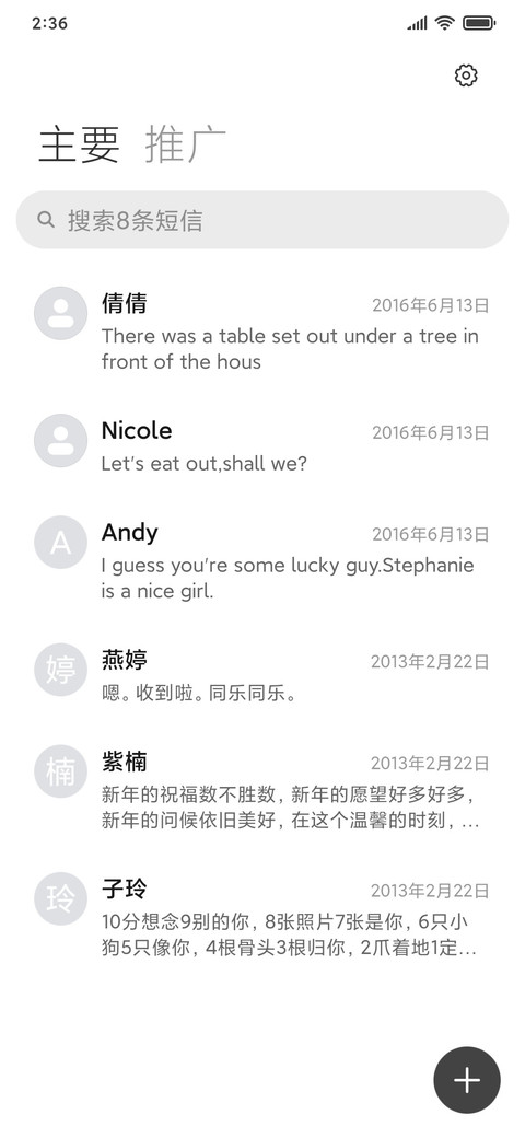 爱你是我的宿命 screenshot