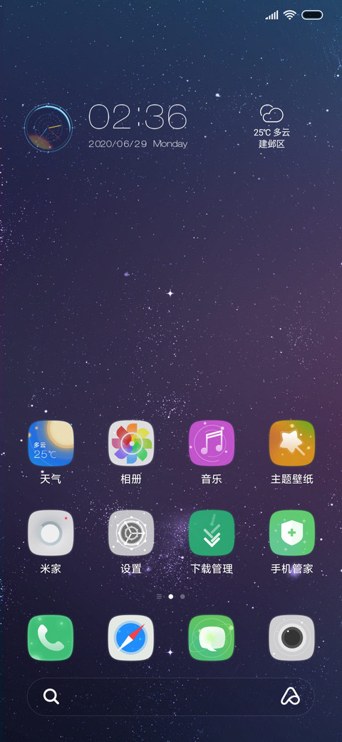 梵星Plus screenshot