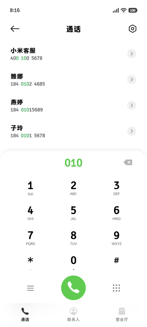 怀旧复古老奶奶键盘 screenshot