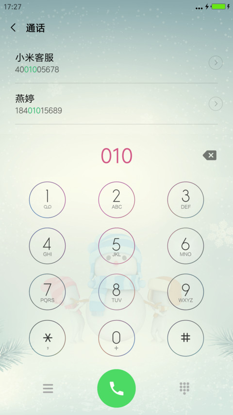 元旦欢乐动态锁屏 screenshot