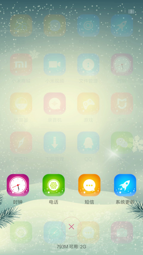 元旦欢乐动态锁屏 screenshot