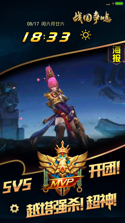 王者荣耀 花木兰 screenshot